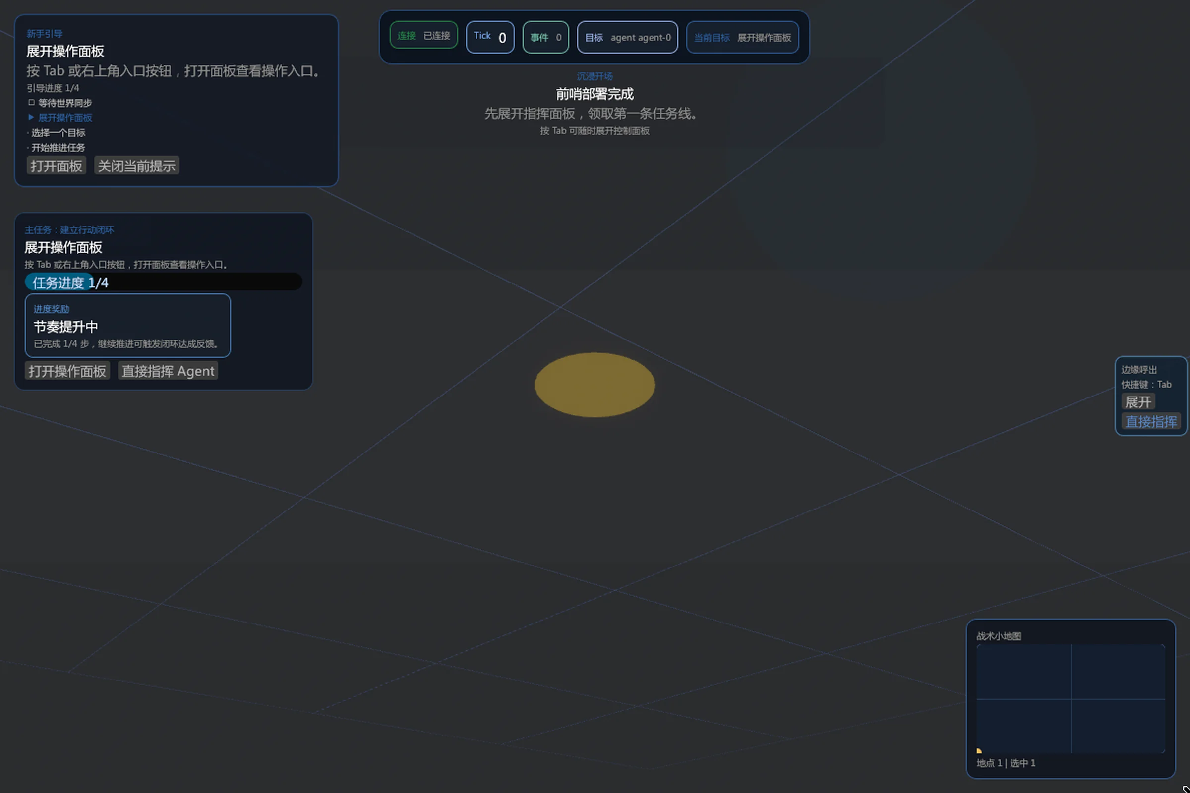 受控的单点波动场景 Viewer 截图，显示小行星带中的可观测世界状态